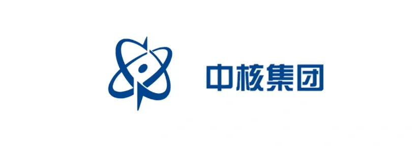 中核集团