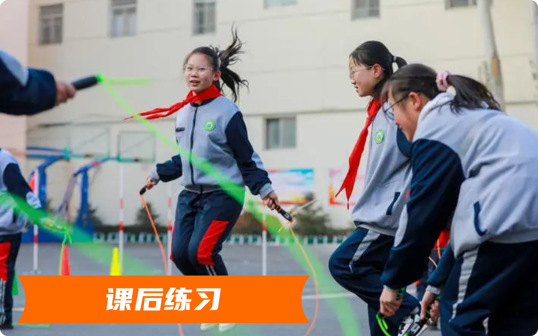 课后练习